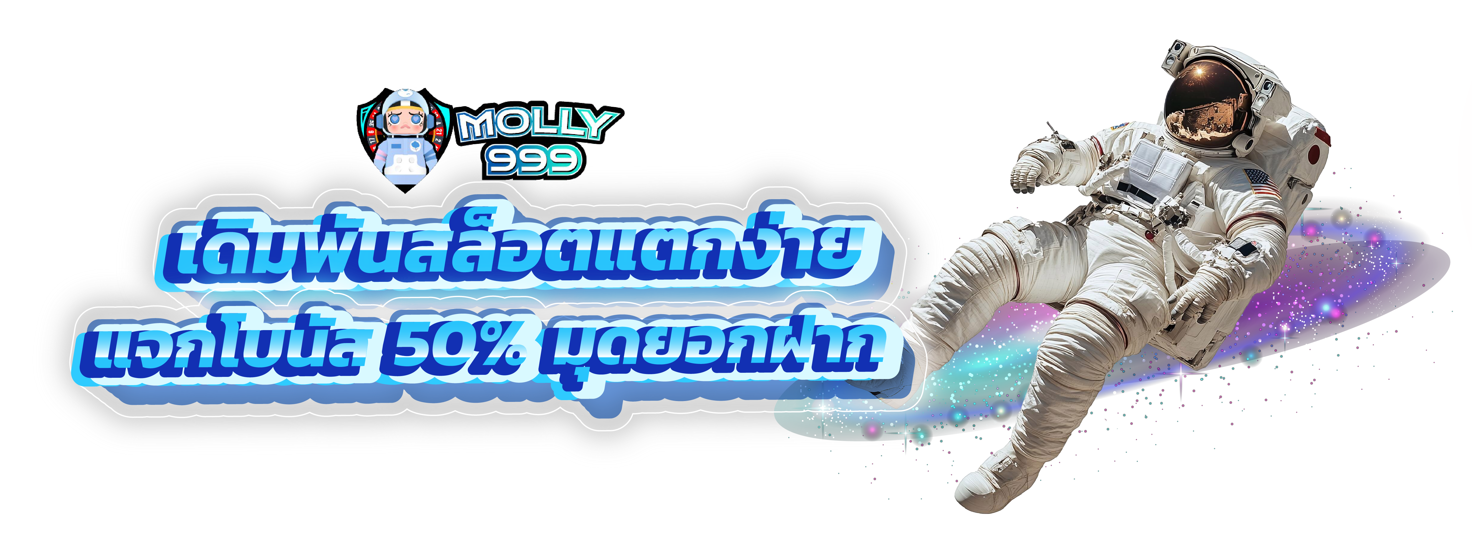 WWW SCB99 สล็อตเว็บตรง แตกง่าย ไม่มีขั้นต่ำ